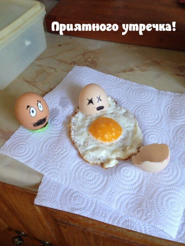 смешная яичница