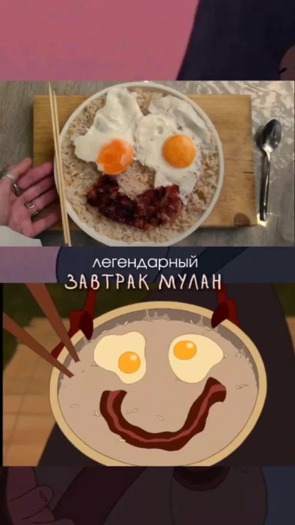 мулан каша