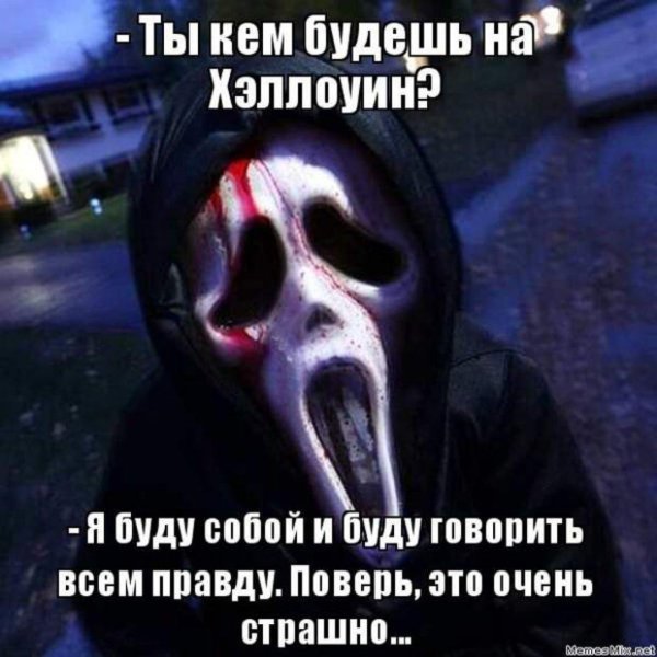шутки про хэллоуин