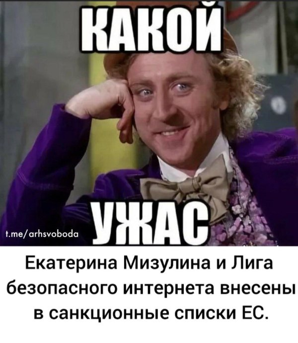 Ужас