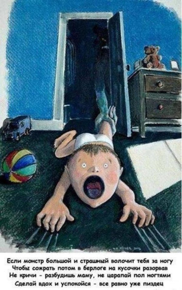смешная страшилка