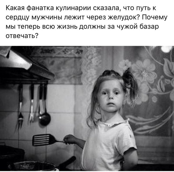 Путь к сердцу женщины лежать не должен