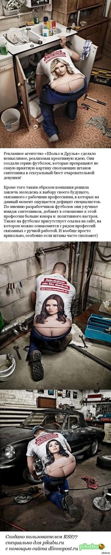 футболка для сантехника