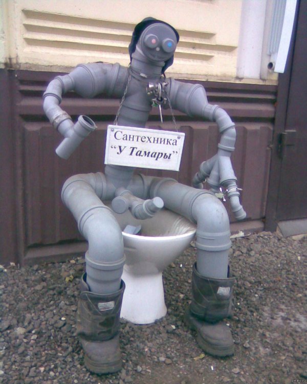 работа сантехника