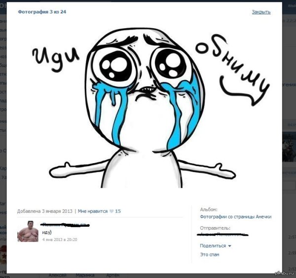 троллфейс мем