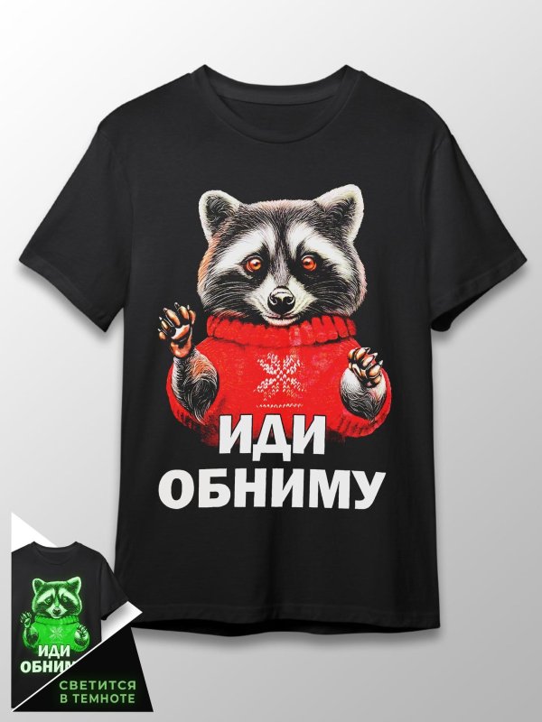 футболка мужская енот