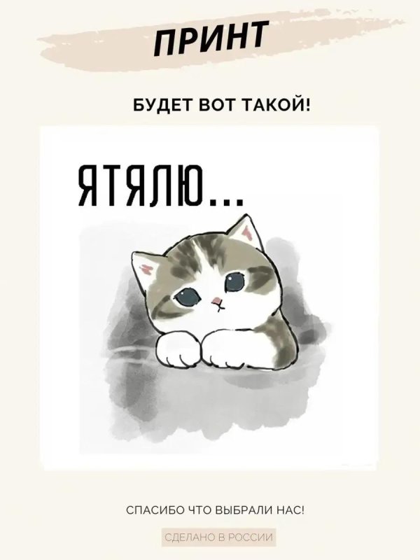 милый кисик иллюстрация