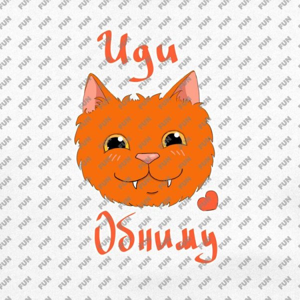 открытки обнимашки