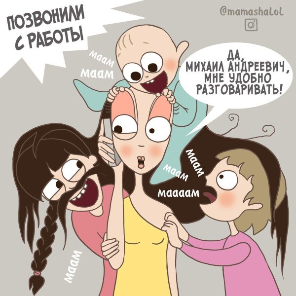 Женщина мать