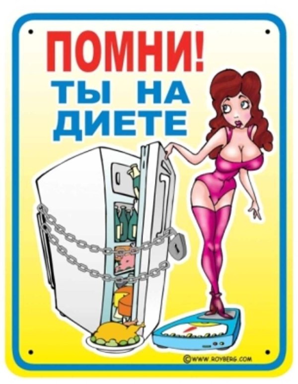 Хватит жрать