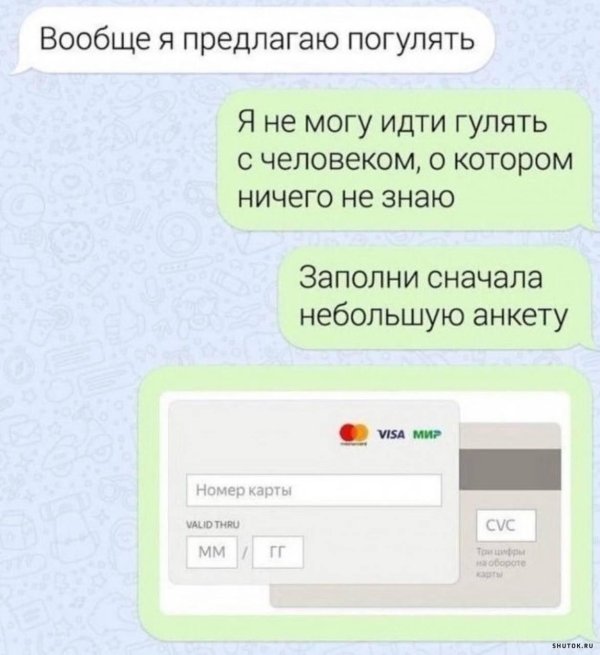 Смс для мужчины