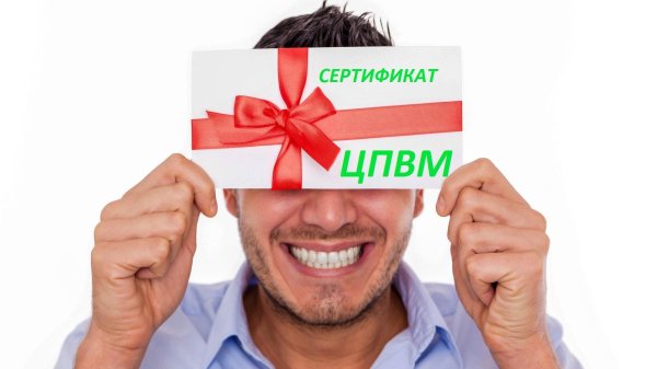 подарочные сертификаты