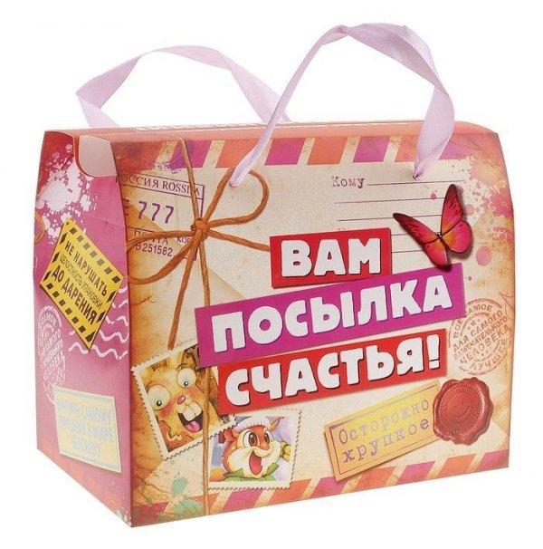 коробочка счастья
