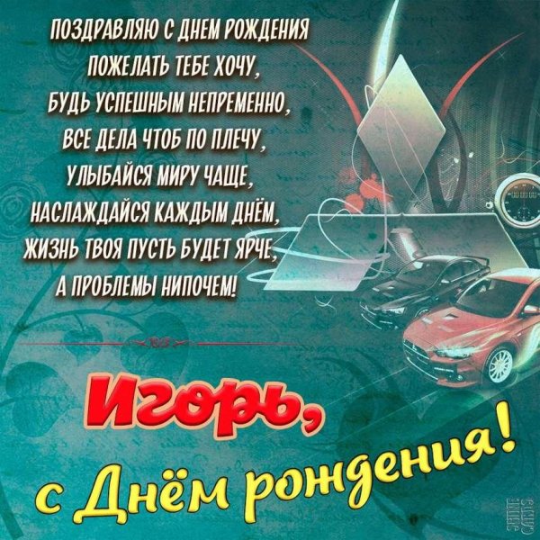 Именные для мужчины
