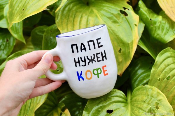 стакан папе нужен кофе