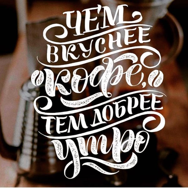 фразы для кофейни