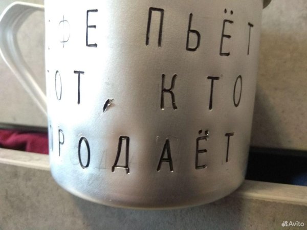 кружка алюминиевая