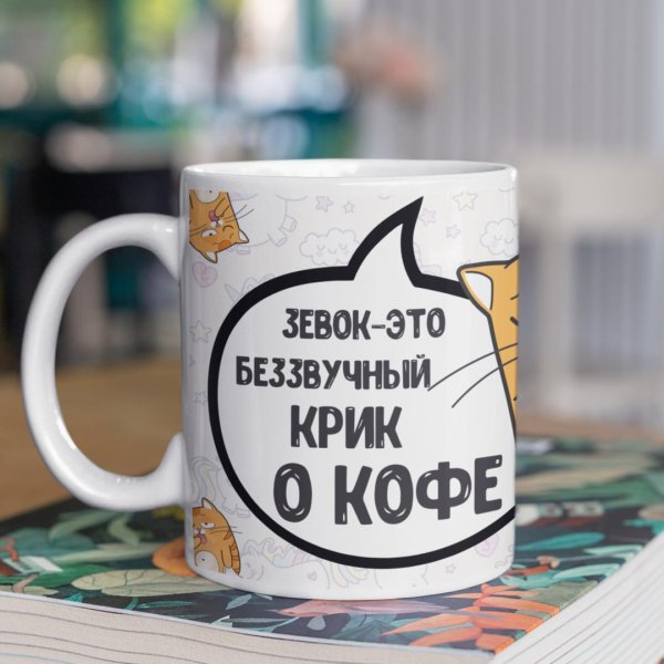 кружки с принтом