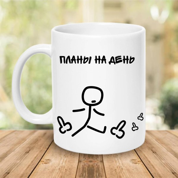 кружка планы