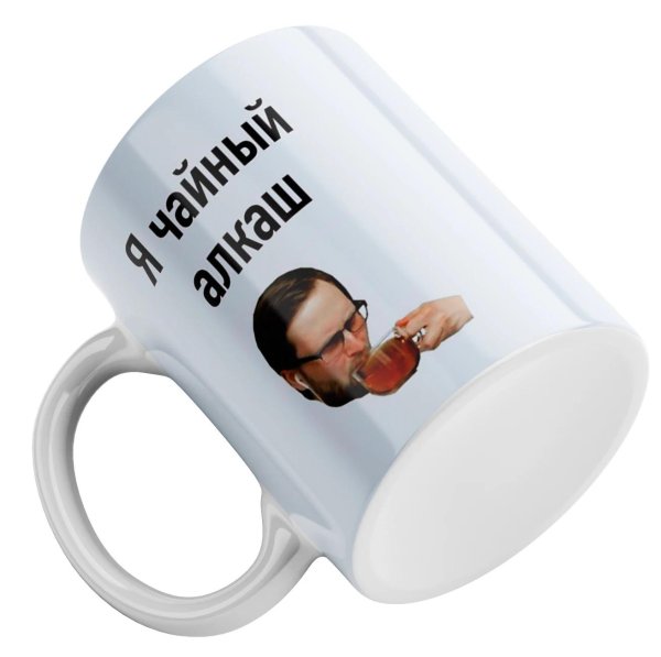 я чайный алкаш
