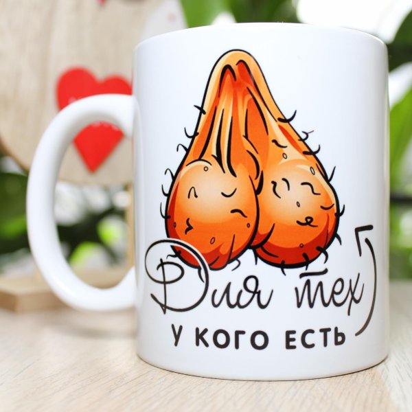 подарочная кружка