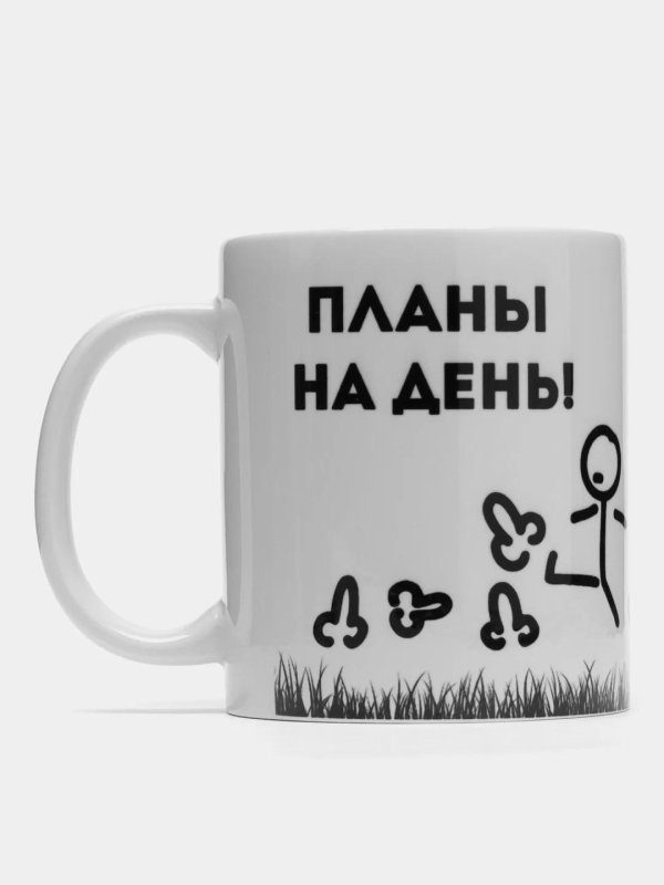 кружка планы на день