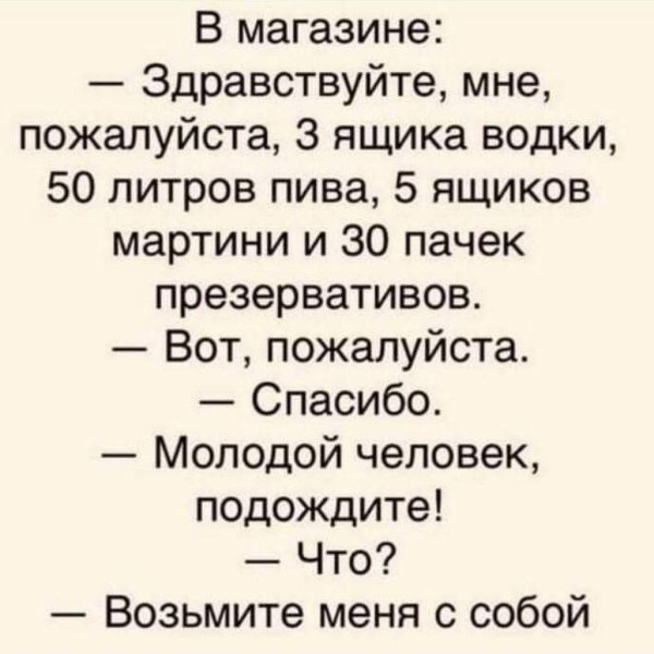 ящик водки и всех обратно анекдот