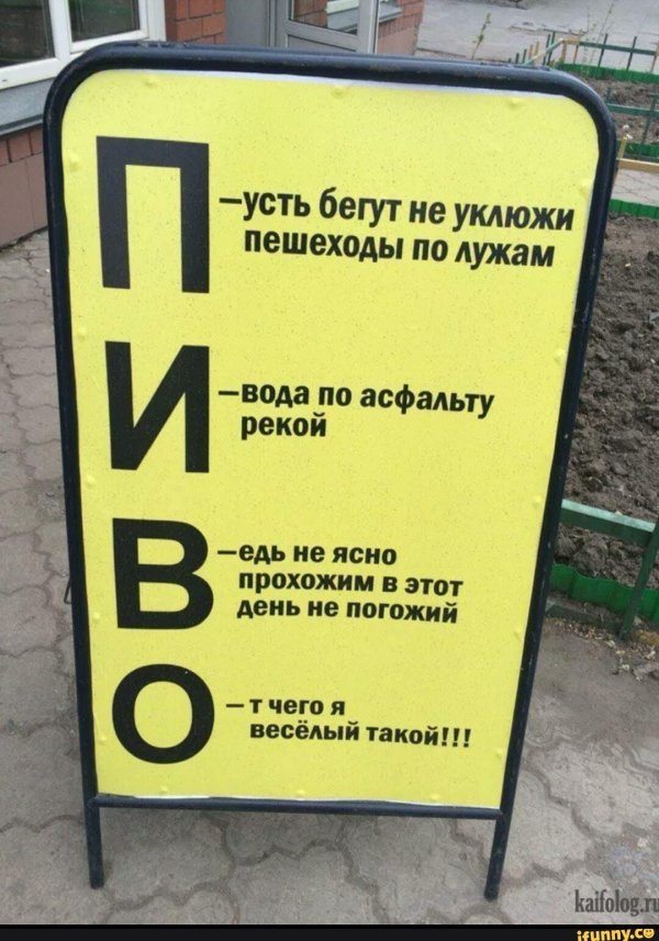 пусть бегут неуклюже пешеходы по лужам