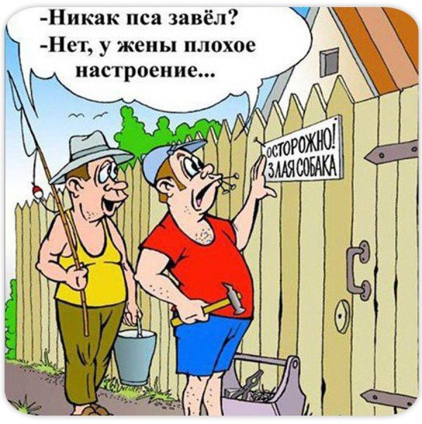 смешная карикатура