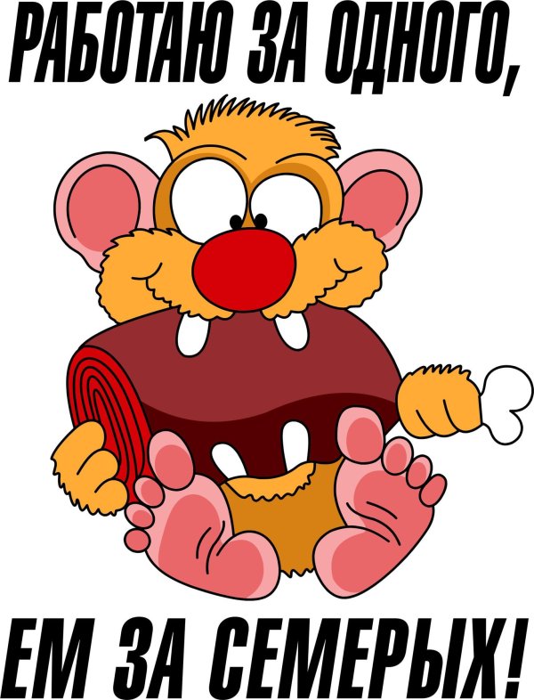 стикеры про работу