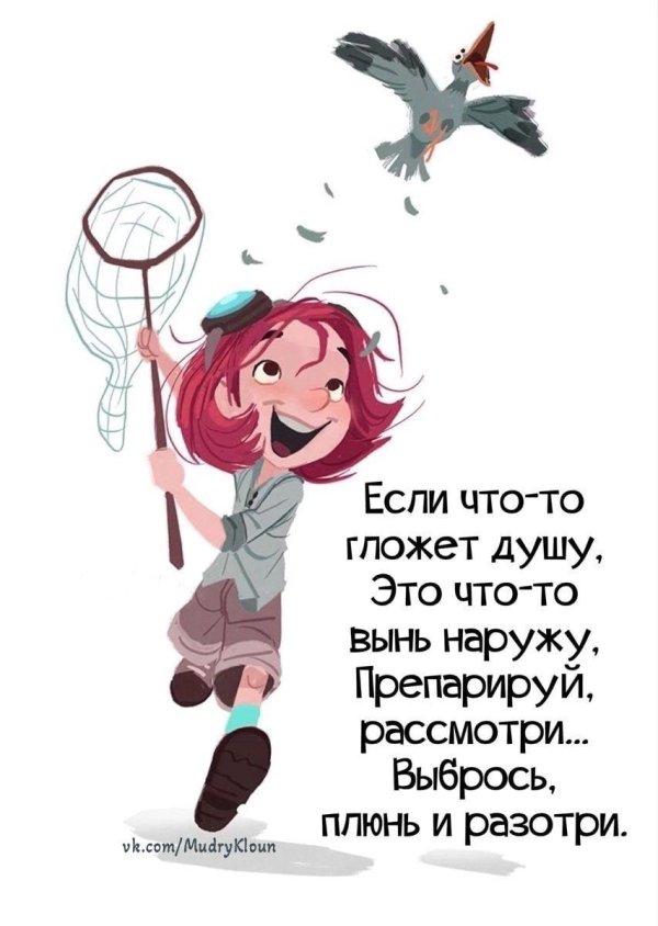 позитивные мысли