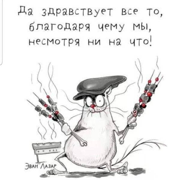 смешной рисунок