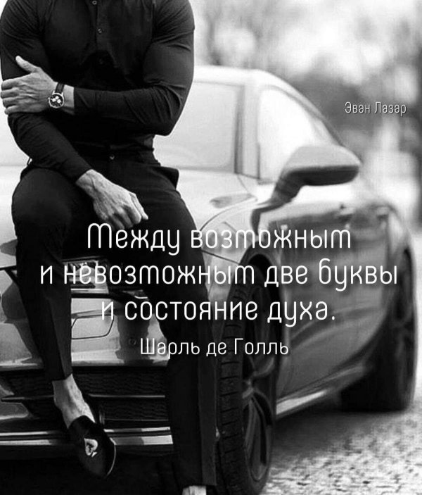 стильные мужчины