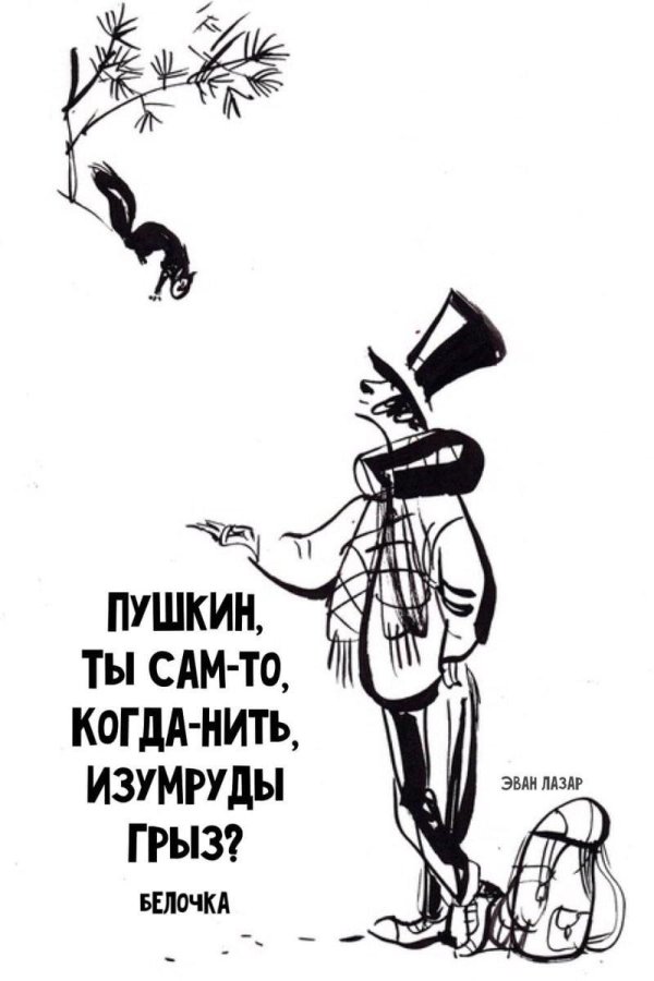 резо габриадзе пушкин