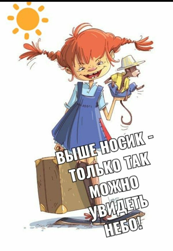 пеппи длинный чулок art