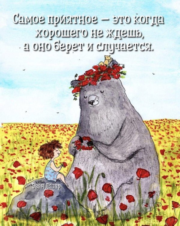 детские иллюстрации