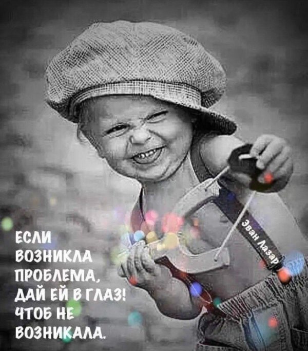 настроение хулиганистое