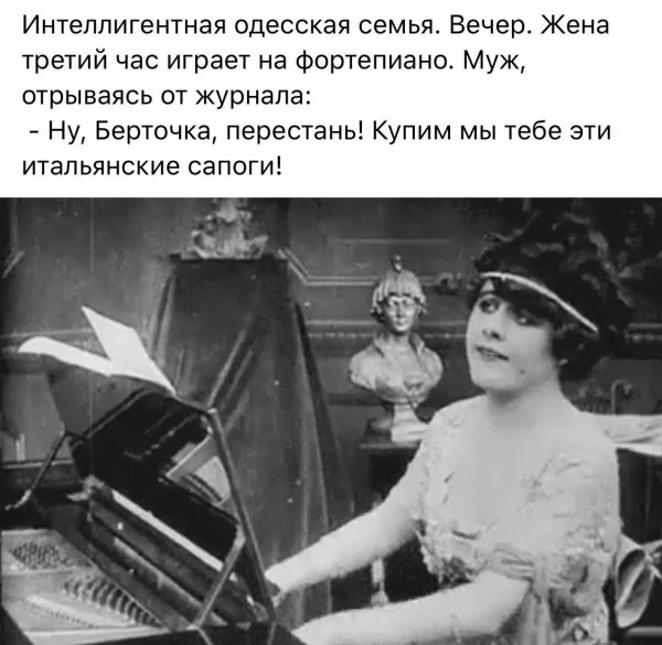 одесские анекдоты