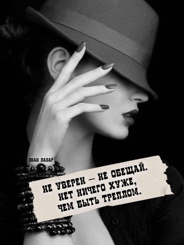 дама в шляпке