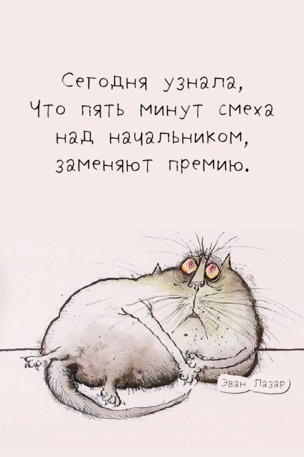 пять минут смеха над начальником