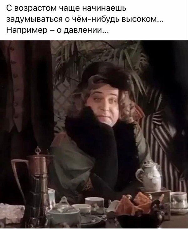 тетушка чарли