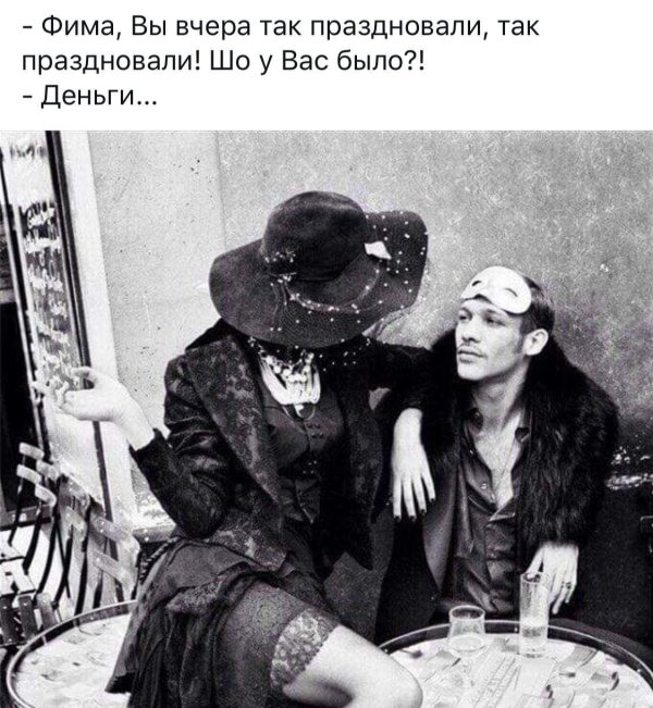 юмор женский