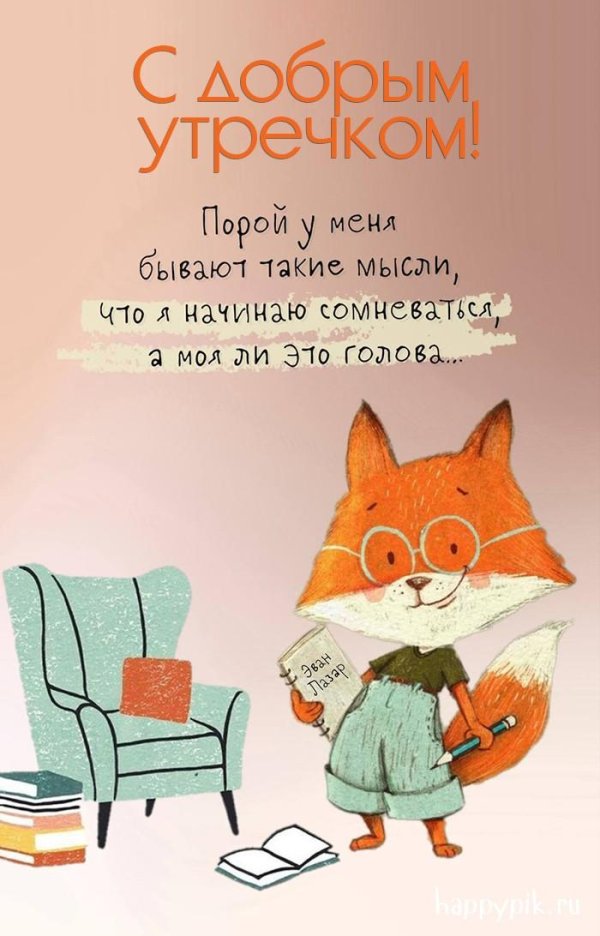 иллюстрация лиса