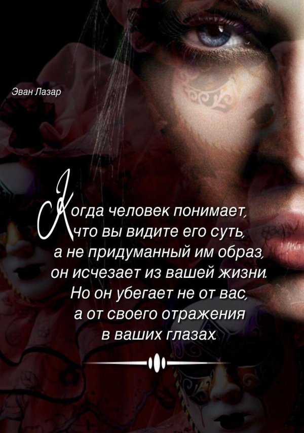 мудрая цитата