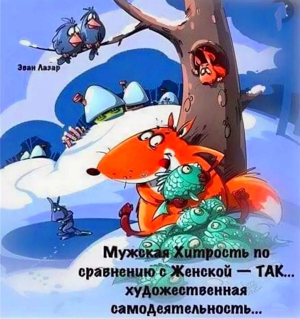 белочка карикатура