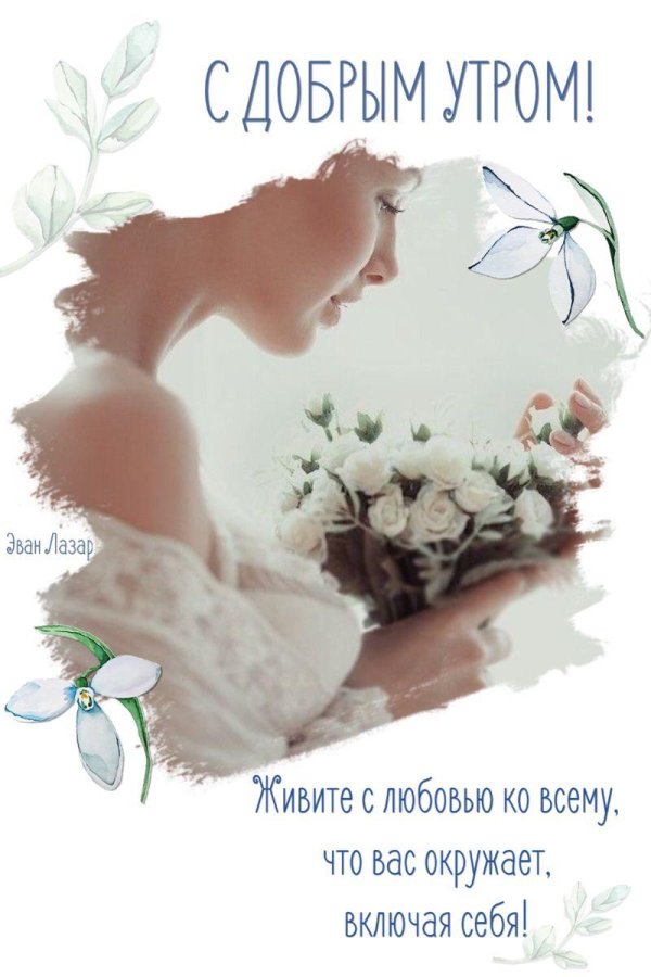 нежная девушка