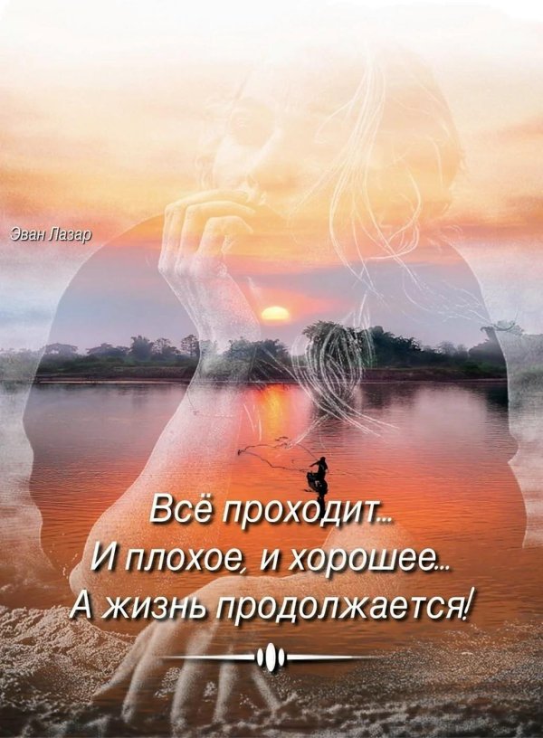 вдохновение души