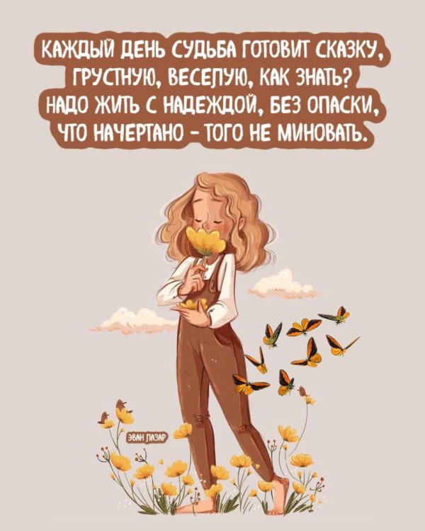 жизнеутверждающие цитаты