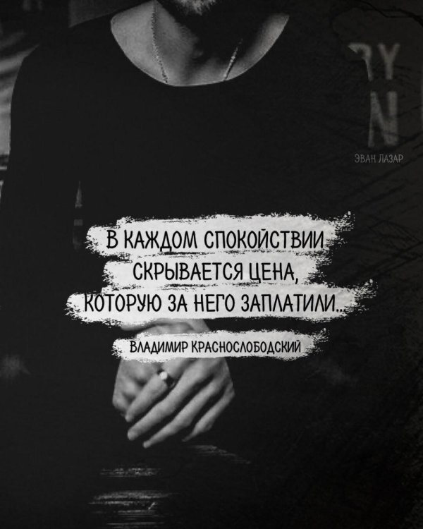 мудрая цитата