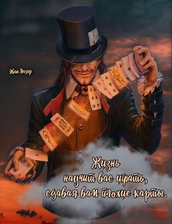 карточный фокусник